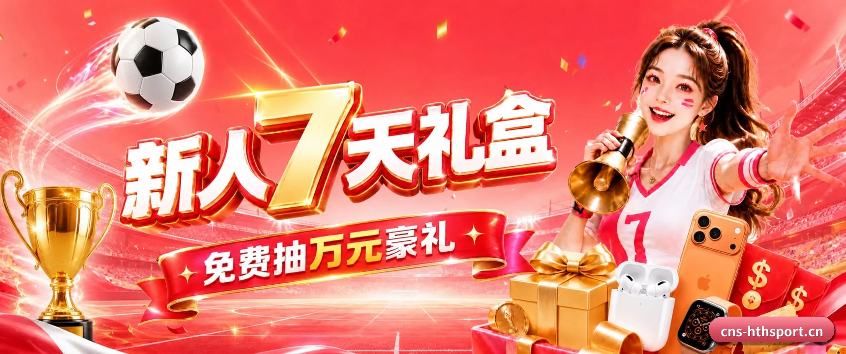 华体会 APP